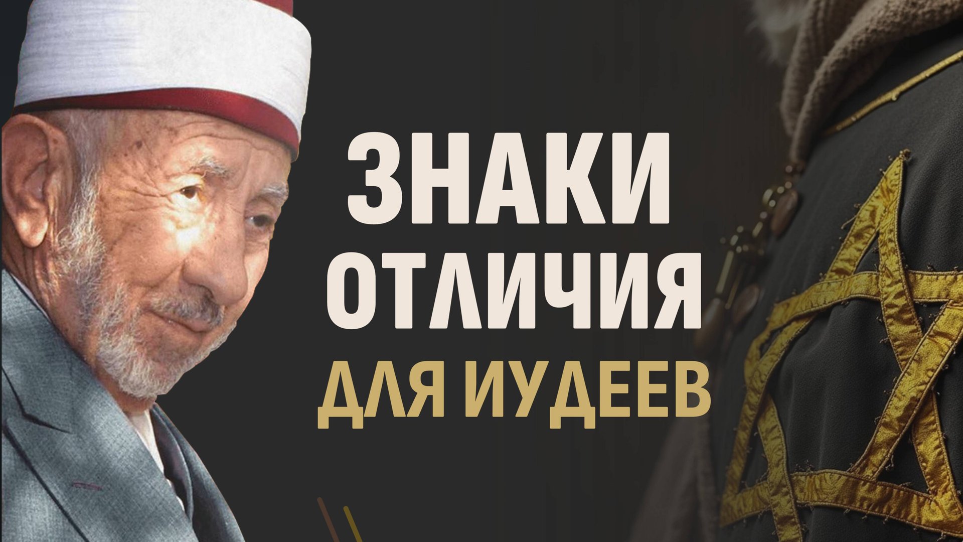 Унижает ли ислам другие религии? | Шейх Рамадан аль-Буты смотреть онлайн