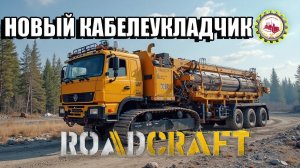 🆕🚧RoadCraft🚧 —"НОВЫЙ" ВОЕННЫЙ Траншеекопатель|Чиним ТРУБОПРОВОД|Карта Северная Африка❗ # 08🚧🏗️