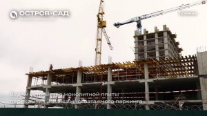 Ход строительства ЖК «Остров-сад» в Тюмени от застройщика «Страна Девелопмент», 01.08.2025