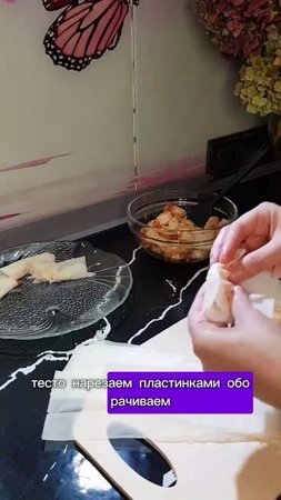 Креветочный деликатес в хрустящем фило #едаялюблютебя #рецепты
