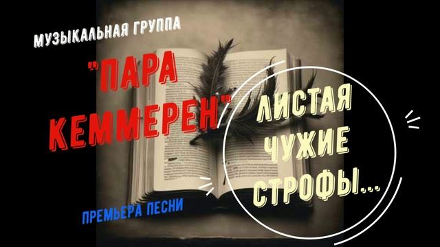 ЛИСТАЯ ЧУЖИЕ СТРОФЫ