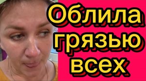 Прошлась по бывшей по полной 🤡Деревенский дневник.