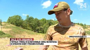 Обед для хищников: как в Крыму поддерживают популяцию краснокнижных птиц