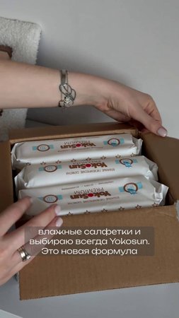 ✨Салфетки, которые выбирают мамы.✨