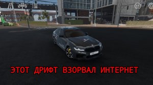 🚨ЭТОТ ДРИФТ ЗАПРЕТИЛИ? 1000+ ОЧКОВ НА М5 Ф90 В CAR PARKING 2