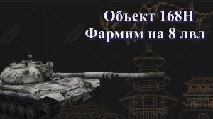 Играем с Мишаней на 10 лвл
