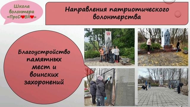 видео13_сохранение_исторической_памяти_особая_миссия