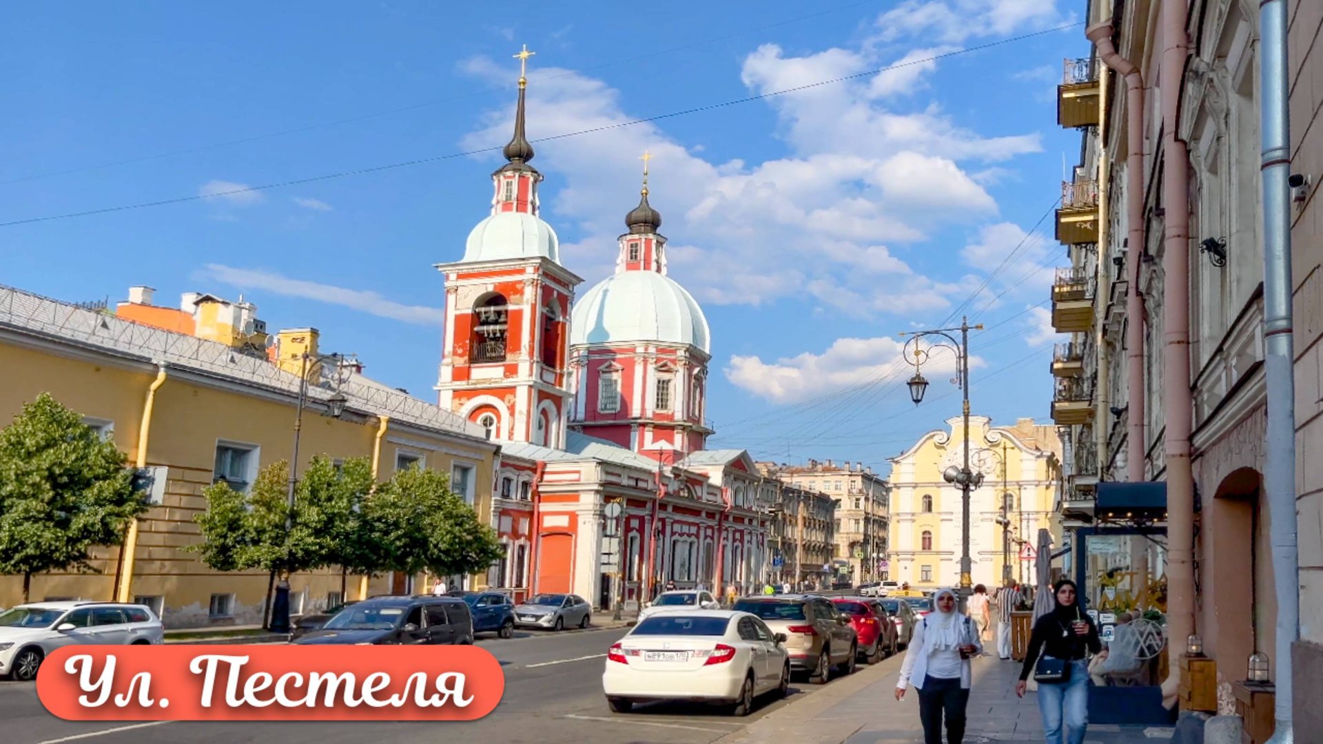 Прогулка по ул. Пестеля в Санкт-Петербурге смотреть онлайн