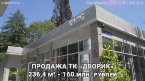 г. Сочи, Курортный 84, ГАБ, с субтитрами