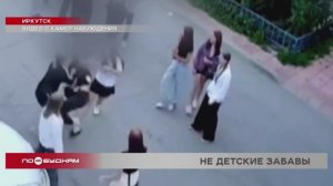 Две школьницы пострадали во время массовой драки в Иркутске