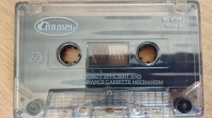 Demo - Солнышко (1999 г.) - оцифровка аудиокассеты