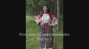 Рубаха с прямыми поликами, часть 1