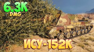 ИСУ-152К • Скупой! - 4 Фрагов 6.3K Урона • Мир Танков