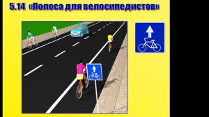 5. Дорожные знаки