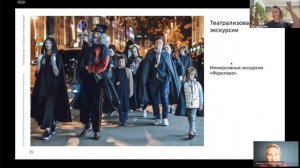 Экскурсовод_ экскурсионное дело 30.07 (2)