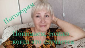 💥ТОСКЛИВО СИДЕТЬ ДОМА😢НЕПРИЯТНЫЕ ВОСПОМИНАНИЯ💥 ПОГОВОРИМ 💥