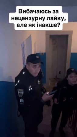 Отношение ВСУ к полиции Украины
Все полицаи на Украине купили свои места, чтобы не ехать в окопы !!!