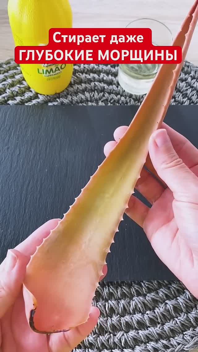 Морщины исчезнут НАВСЕГДА! Глубокое омоложение лица с АЛОЭ #skincare #aloevera смотреть онлайн