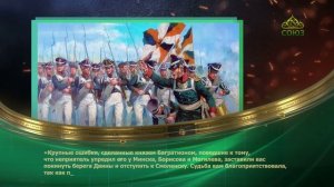 Этот день в истории. 3 августа