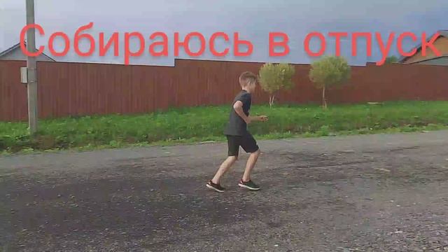 в отпуск смотреть онлайн