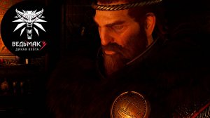 Ведьмак 3 - улучшенное издание с ультра т.л. на RTX 5080 в 2К. Часть 45 - Королевский гамбит