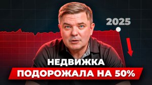 Почему рынок недвижимости УМИРАЕТ?! 3 ФАКТА без лишних слов
