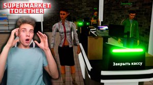 НАНЯЛИ ПЕРСОНАЛ В СВОЙ ПРОДУКТОВЫЙ МАГАЗИН ► SUPERMARKET TOGETHER #2
