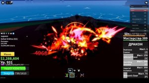 изи но эпично