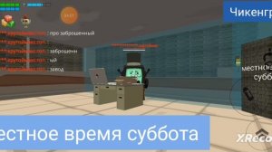 Местное время суббота и Местное время погода