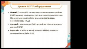 Введение_в_сферу_промышленной_автоматизации_Доходчиво_и_понятно