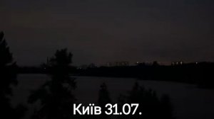 Моменты ударов по объектам в Киеве публикуют украинские каналы