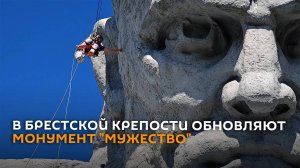 В Брестской крепости альпинисты реконструируют монумент "Мужество"