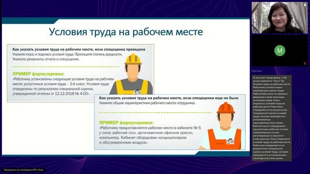 Трудовой договор и должностные инструкции защита интересов Работодателя уже на старте сотрудничества смотреть онлайн