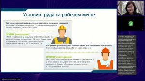 Трудовой договор и должностные инструкции защита интересов Работодателя уже на старте сотрудничества