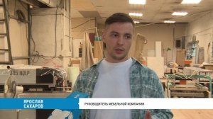 Госзаём для развития мебельного производства