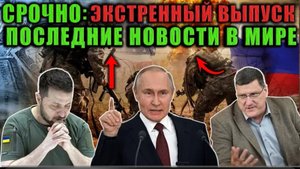 Скотт Риттер  - Украина горит, а Россия наступает