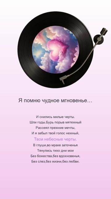 Александр Пушкин - Я помню чудное мгновенье