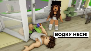 АЛКАШ ЗАБРАЛСЯ В МОЙ ДОМ Робуксы по ссылке в описании к видео, переходи!