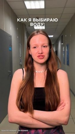 А какую воду выбираете вы? 😅