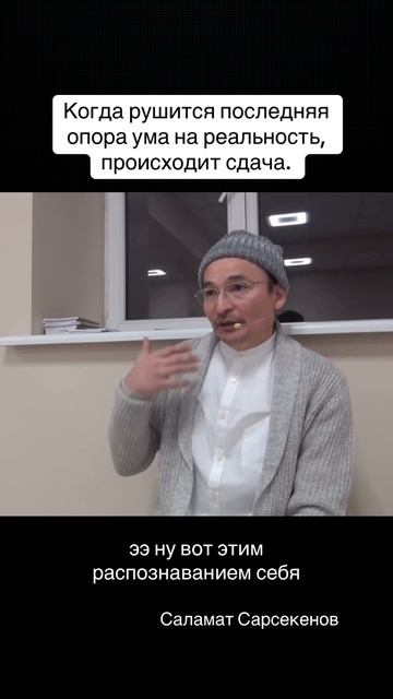 Когда мозгу не на что более бессознательно опереться #осознанность #пробуждение #мысли смотреть онлайн