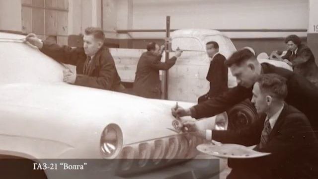 Берегись автомобиля - ГАЗ 21