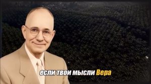 Наполеон хил 2