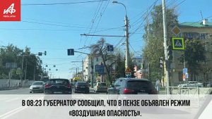 Последствия атаки БПЛА на Пензенскую область 31 июля.
