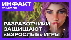 Игровые новости и обзоры