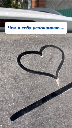 Именно так