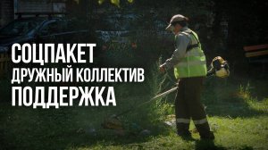 Управляющая компания «Лидер» приглашает новых сотрудников