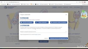 Как получить сертификат ПФДО