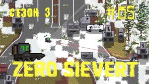 ZERO sievert S3 #5 Зима близко!
