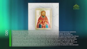 Этот день в истории. 4 августа