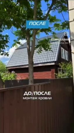 Изготовление металлочерепицы для кровли вашего дома⚙️🔥